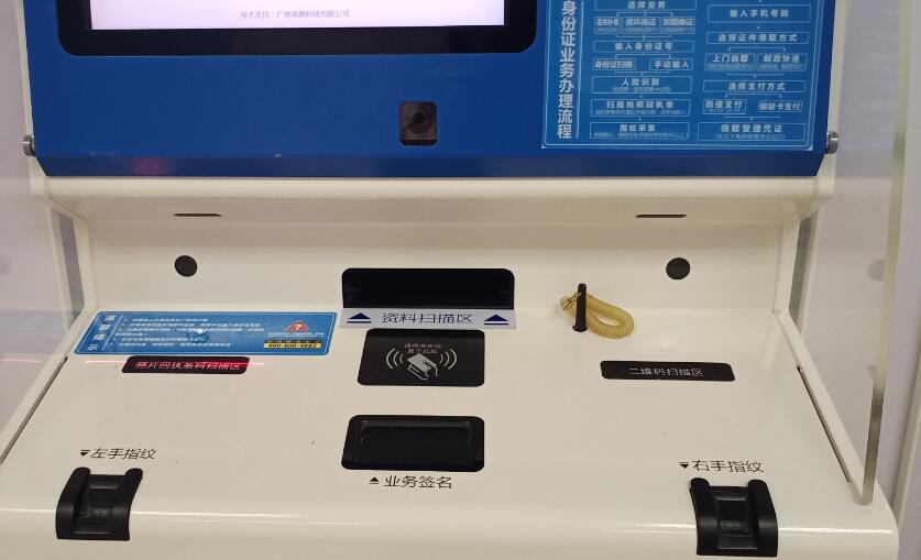 戶政自助服務終端使用身份證讀卡器模塊