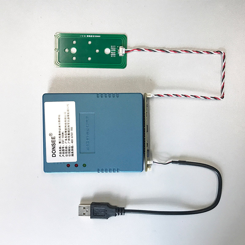 博雅英杰N53內置身份證閱讀器模組