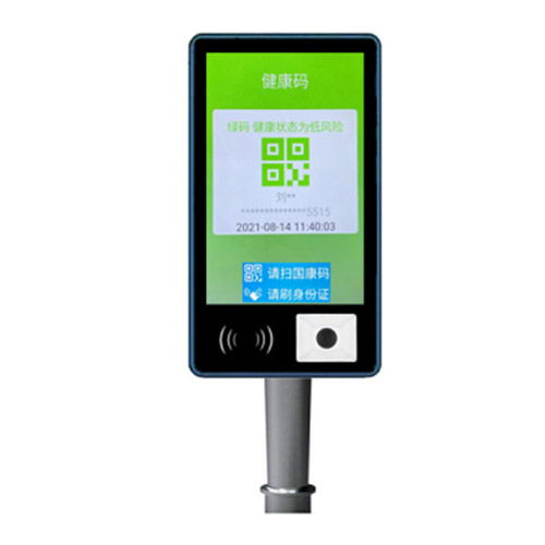 CW-100健康碼核驗機（身份證+二維碼）