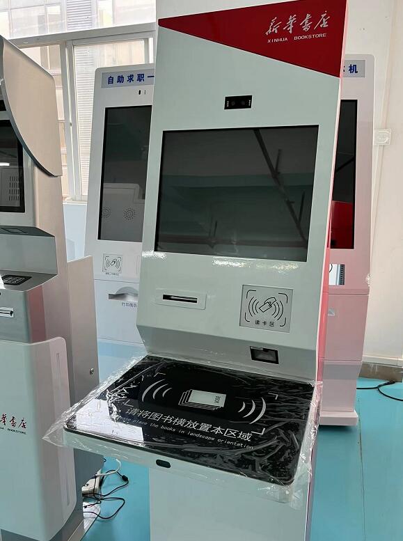 新華書店圖書借閱終端機
