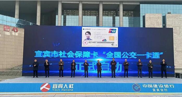 全國公交一卡通 全國公交一卡通