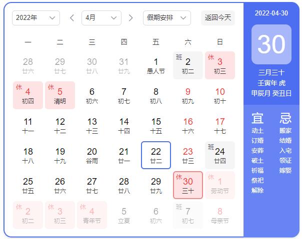 東信公司2022年五一勞動(dòng)節(jié)放假通知