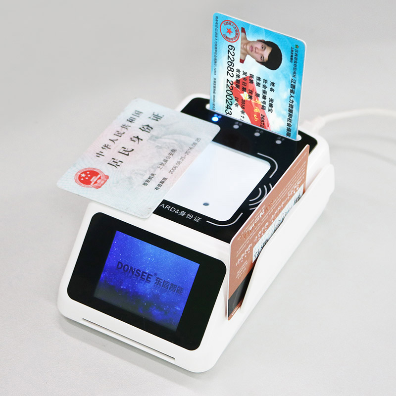 身份證社保卡健康碼掃碼墩