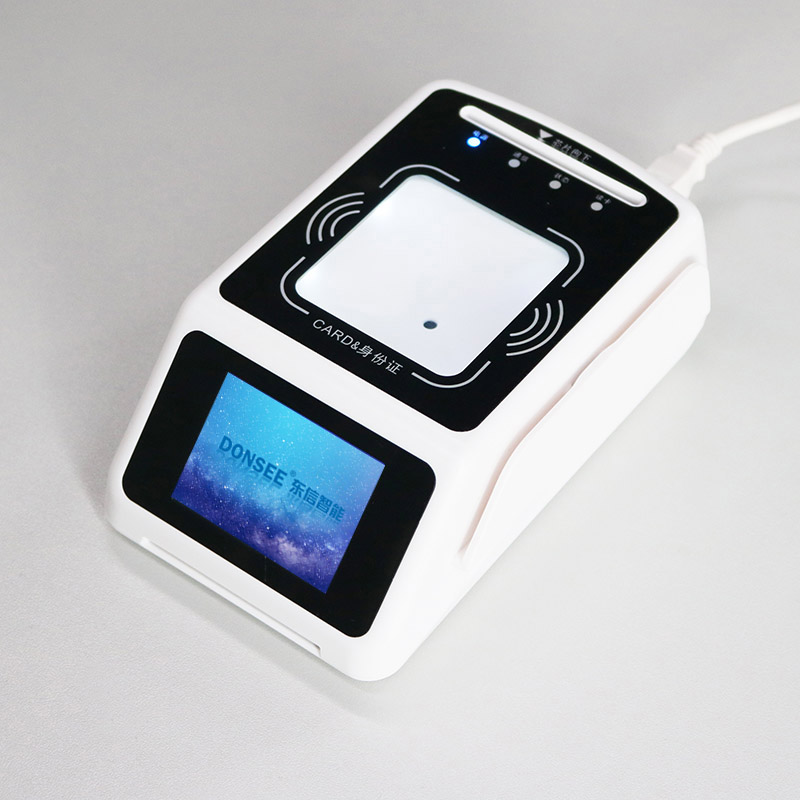 身份證社保卡健康碼掃碼墩