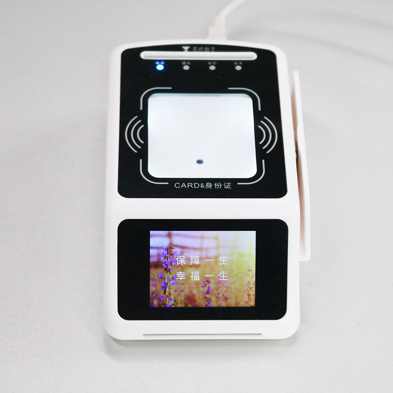 身份證社保卡健康碼掃碼墩