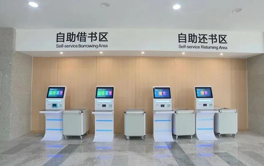 圖書館自助借書還書機