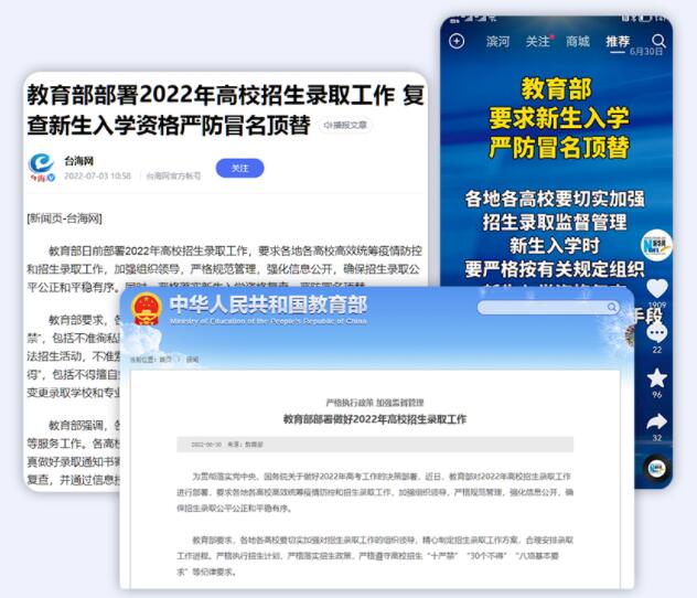 東信智能新生報(bào)到身份自助核驗(yàn)解決方案