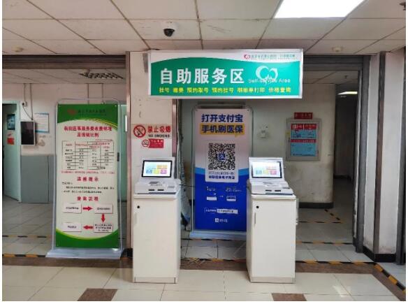 北京市石景山醫院自助服務終端 北京市石景山醫院自助服務終端