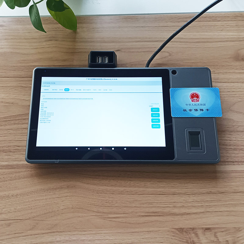 身份證社保卡多功能簽批屏