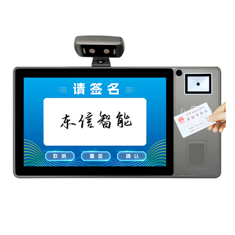 身份證社保卡多功能簽批屏