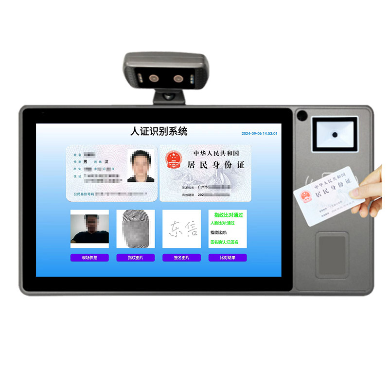身份證社保卡多功能簽批屏