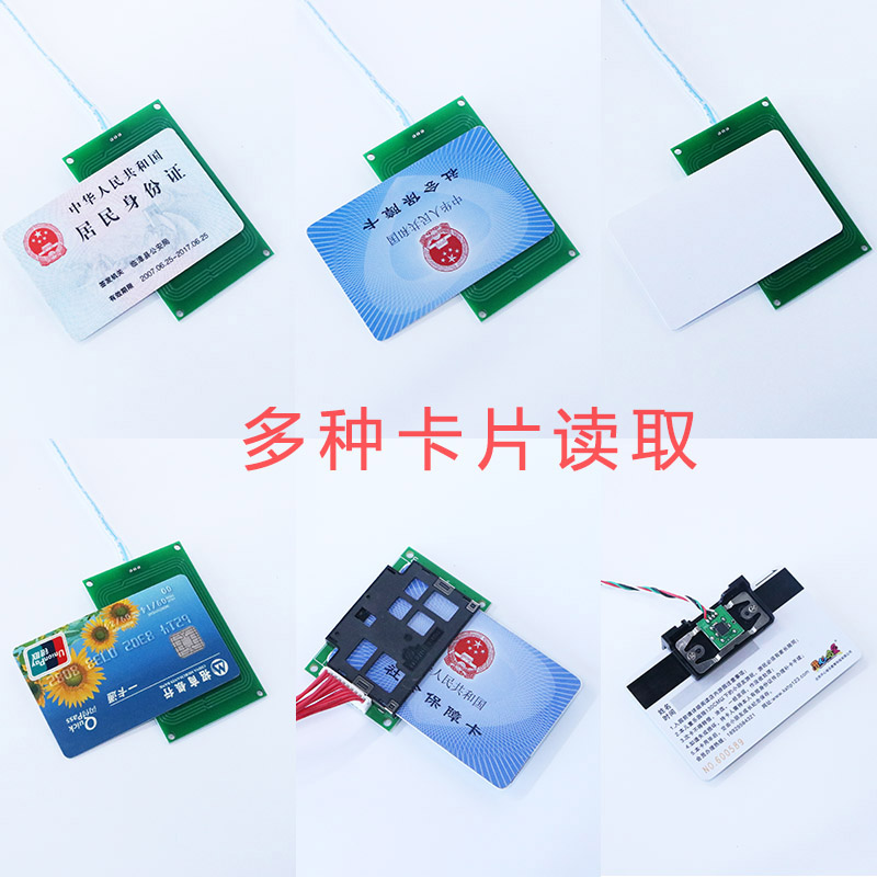 磁條卡閱讀器模塊