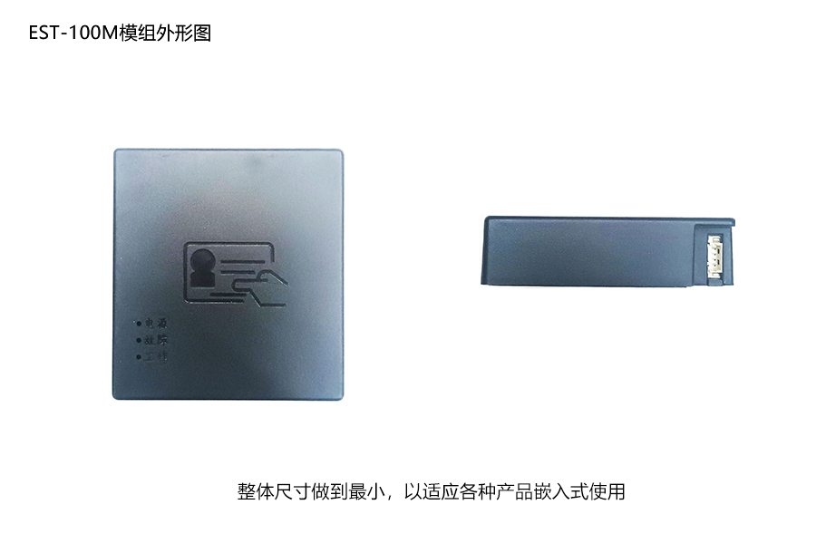 小模組產品實拍圖