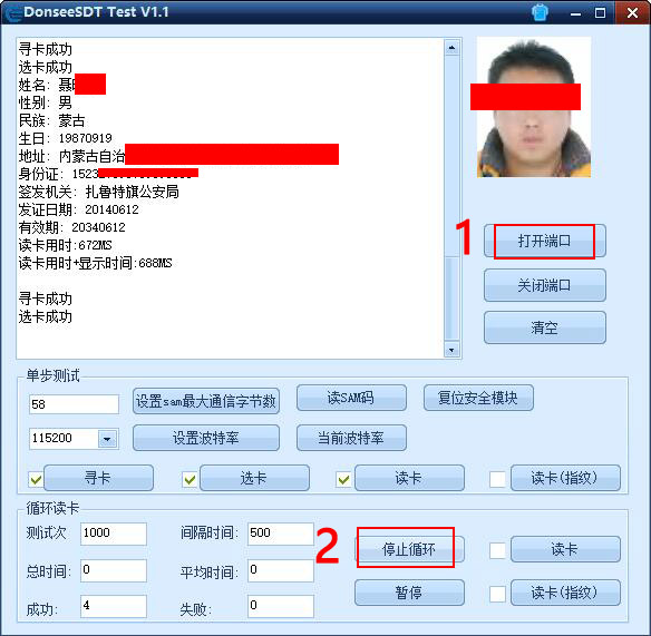 工廠測(cè)試軟件V1.1 工廠測(cè)試軟件V1.1