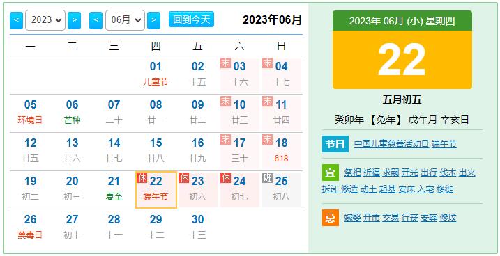 端午節放假通知