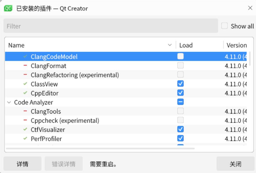 Kylin麒麟國產系統 V10 SP1下身份證閱讀器Qt應用程序開發環境配置 Kylin麒麟國產系統 V10 SP1下身份證閱讀器Qt應用程序開發環境配置