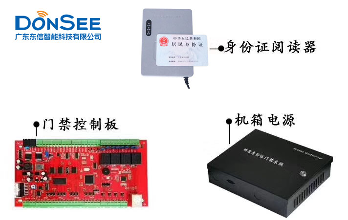 EST-100身份證門禁系統 EST-100身份證門禁系統