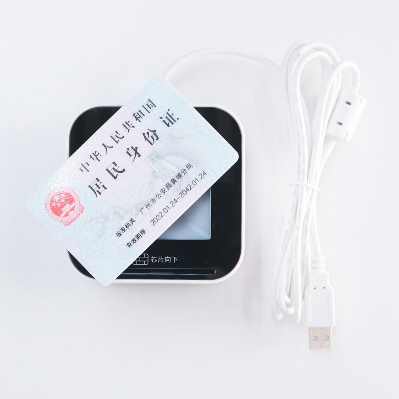 EST-100內(nèi)置式身份證社保卡掃碼墩