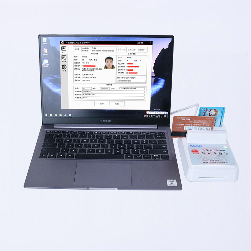 入職招聘身份證銀行卡登記系統