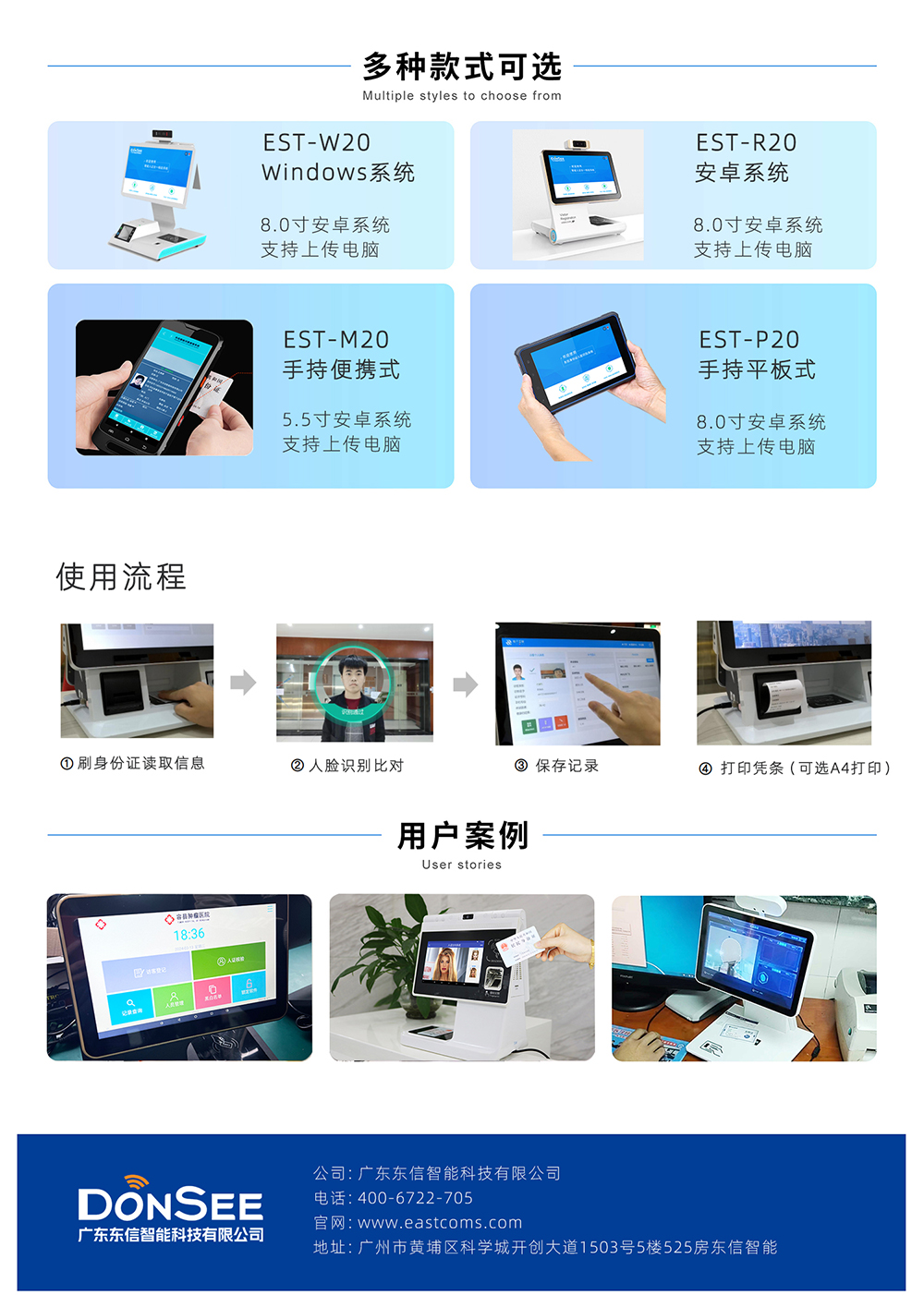 人證合一核驗系統一體機