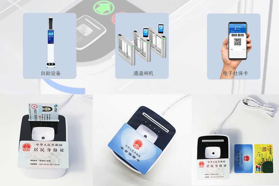 EST-100社保卡讀卡器