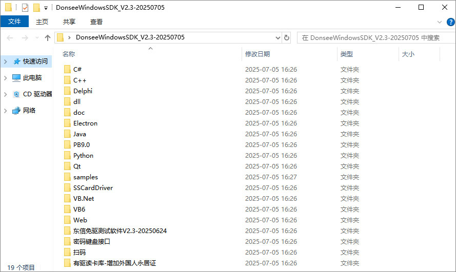 廣東東信智能科技有限公司EST免驅(qū)系列產(chǎn)品