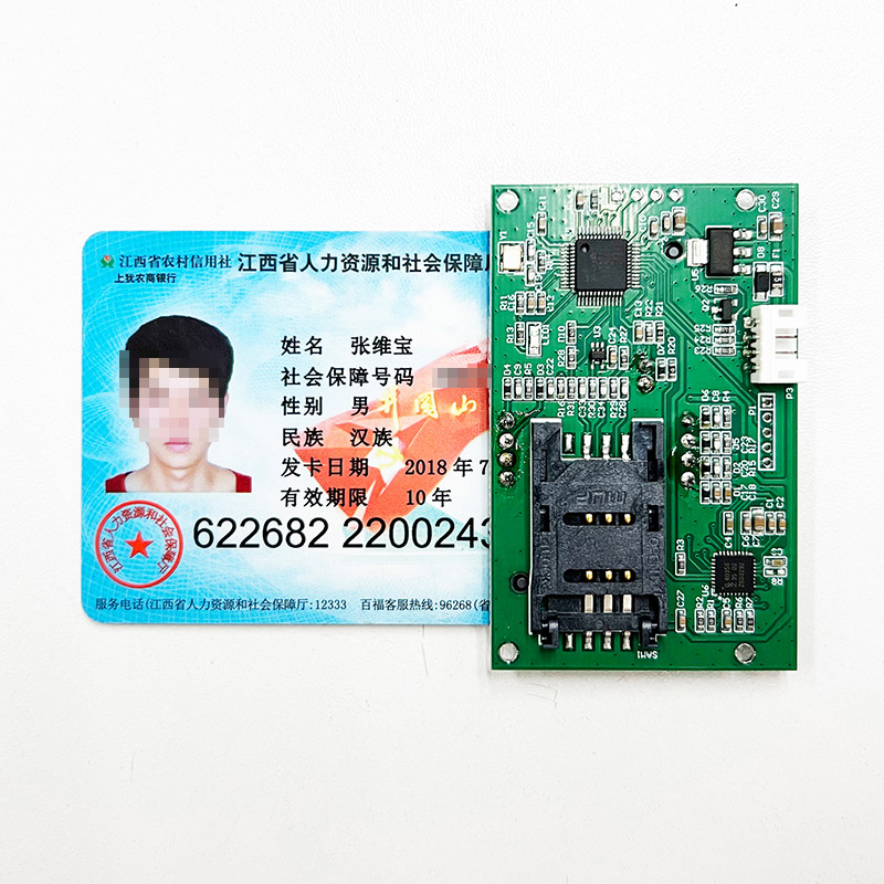 Mini型嵌入式社保卡讀卡器模組