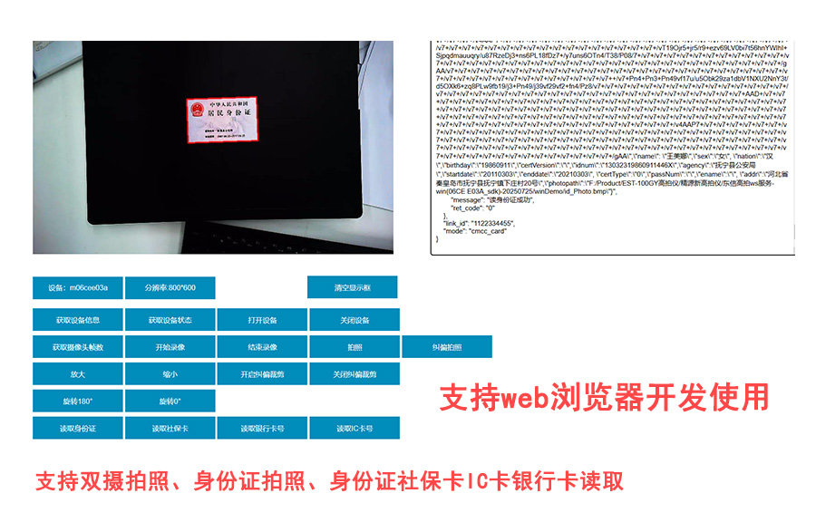 EST-100GY多功能高拍儀