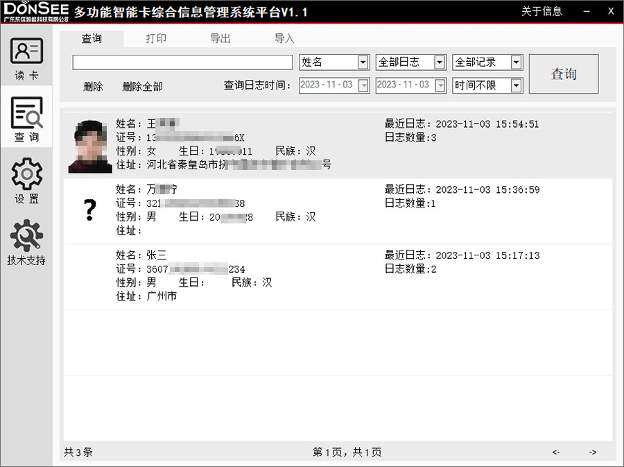 EST-100銀行卡讀卡器